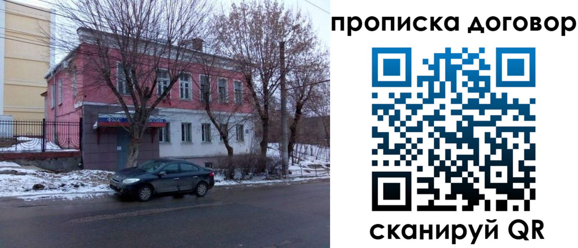 временная регистрация поиск в Севастополе